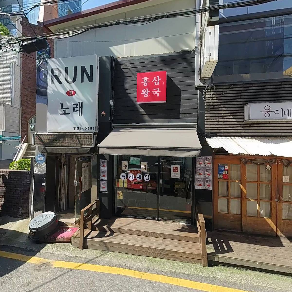 주식회사 아더사이드