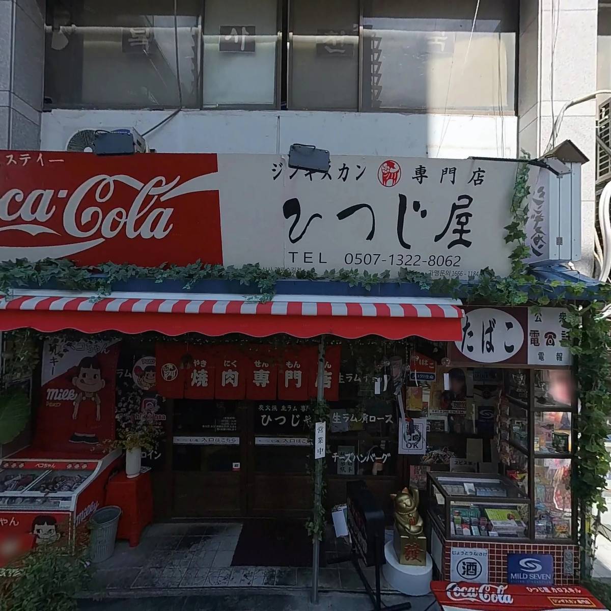 하나비카레