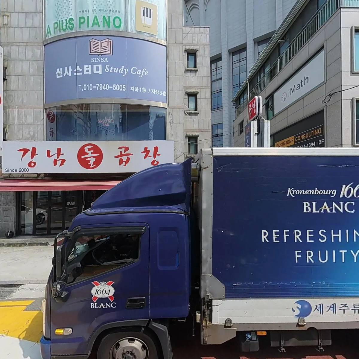 강남돌곱창_3