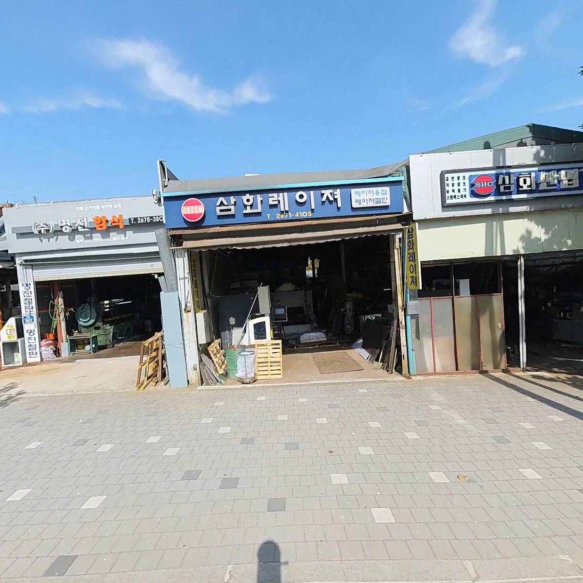삼화레이저