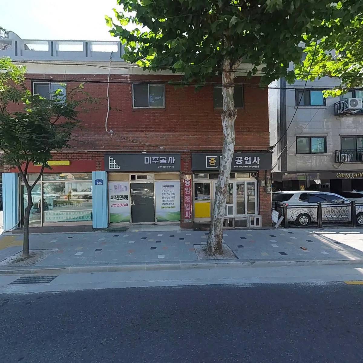 강남찌개마을