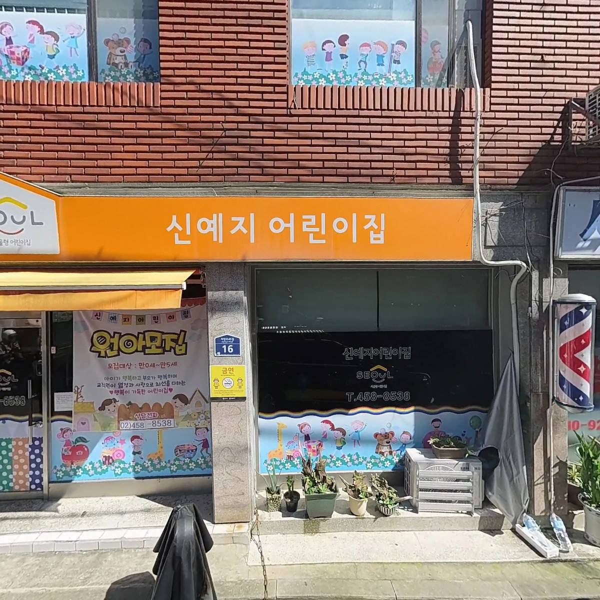 신예지어린이집_3