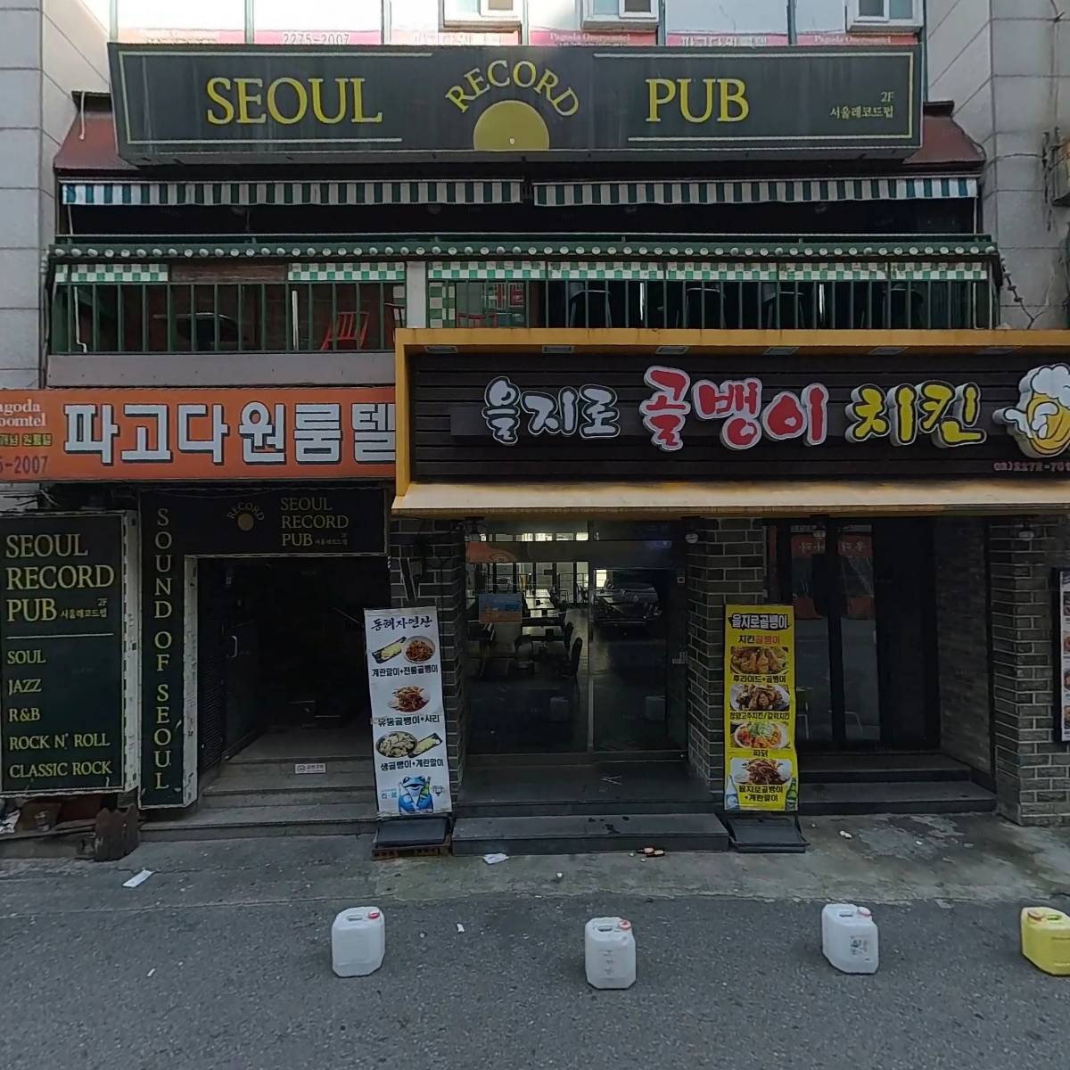 서울레코드펍