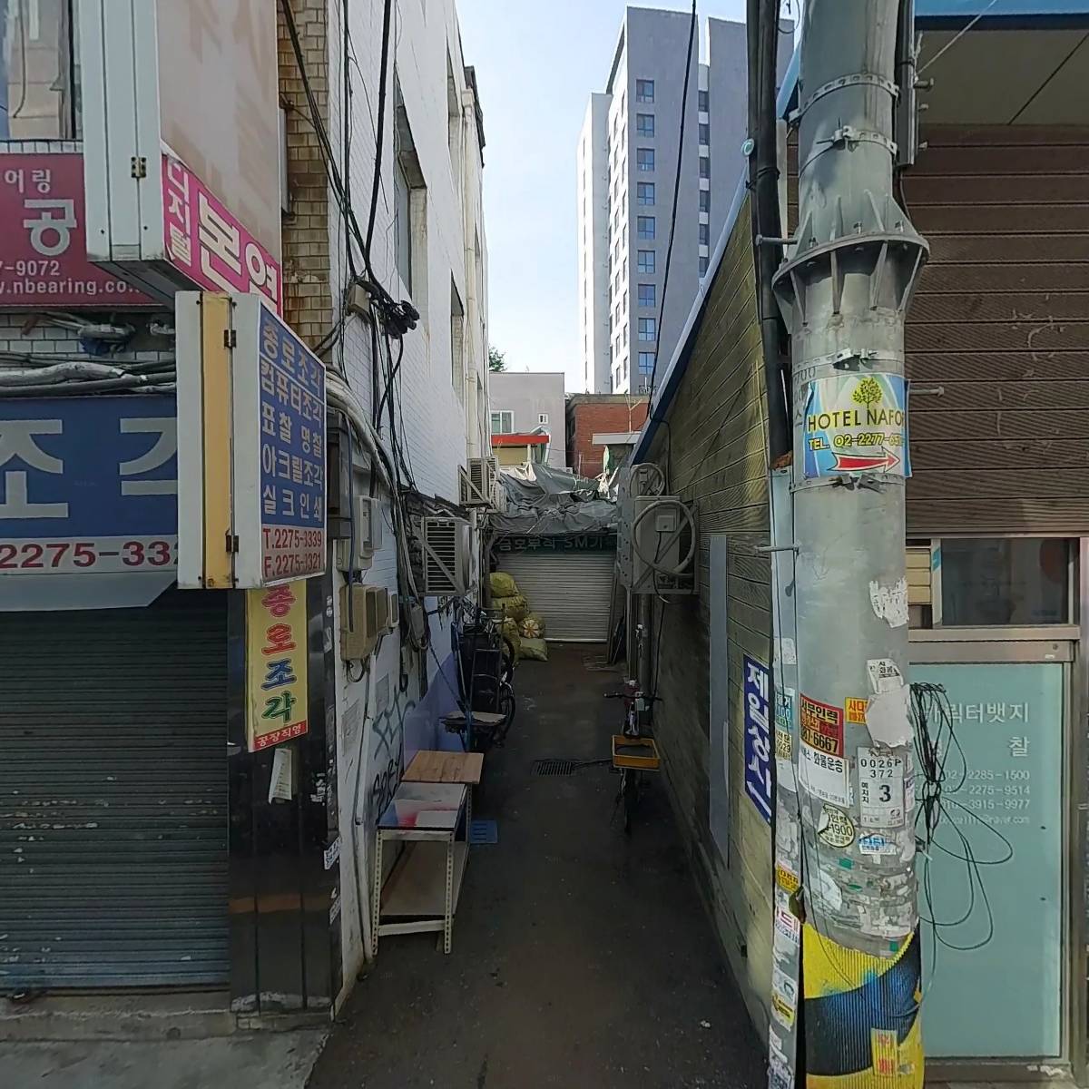 종로조각