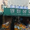 영천사_3