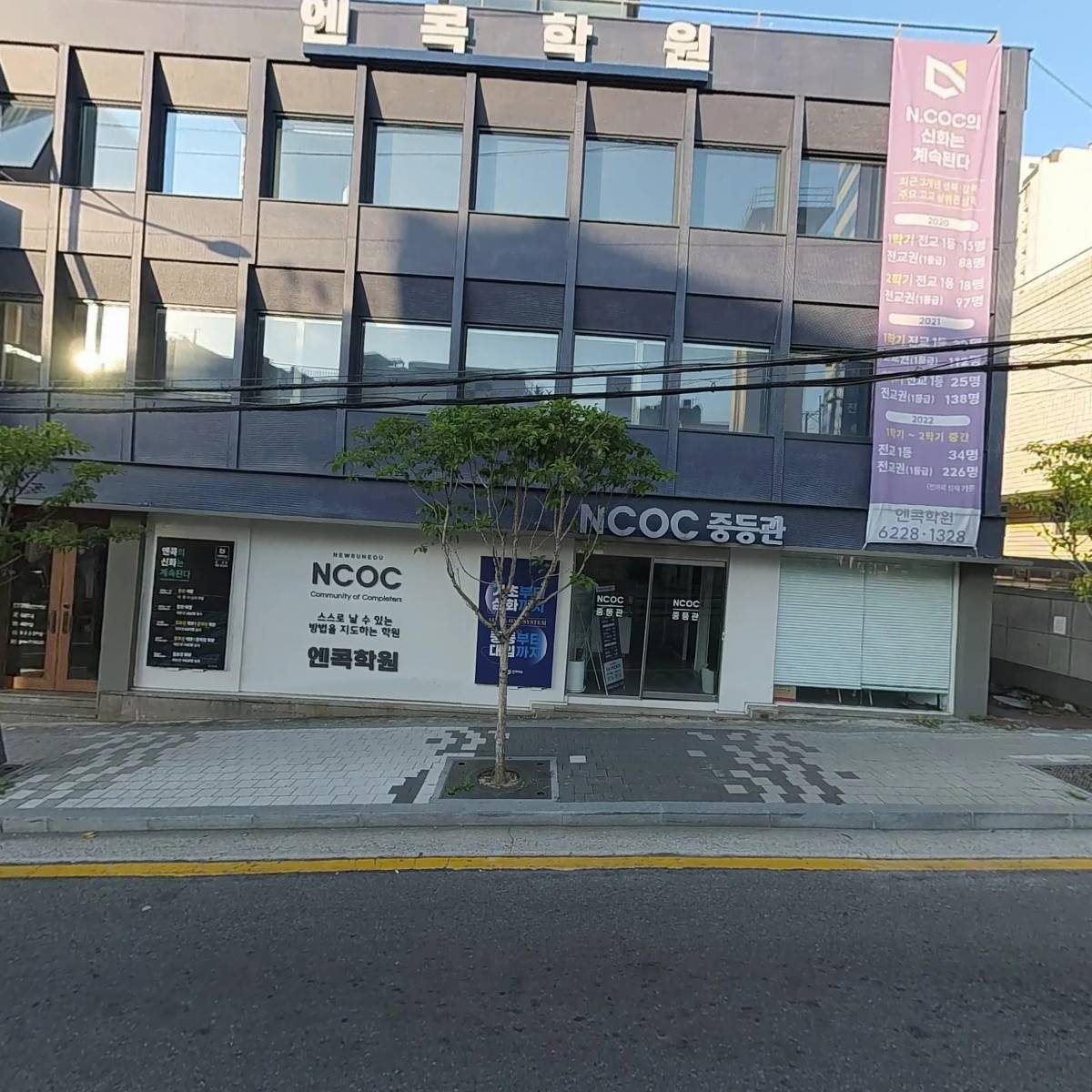 (주)뉴런에듀 엔콕중등관학원