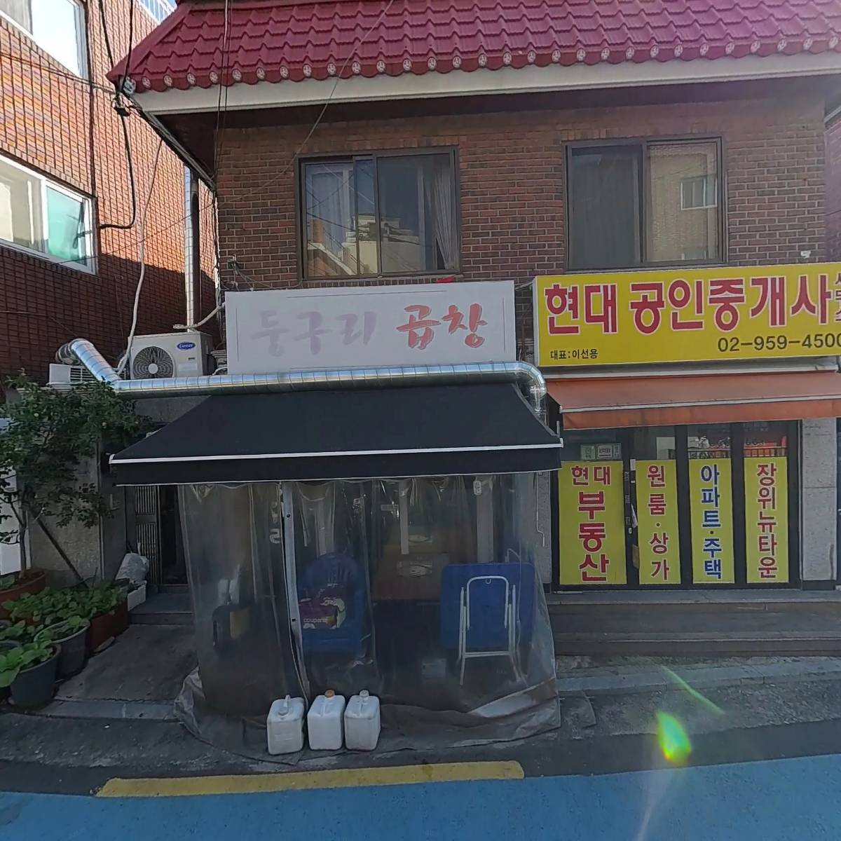 현대공인중개사사무소