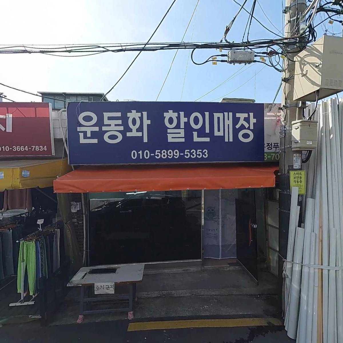 감악산생고기