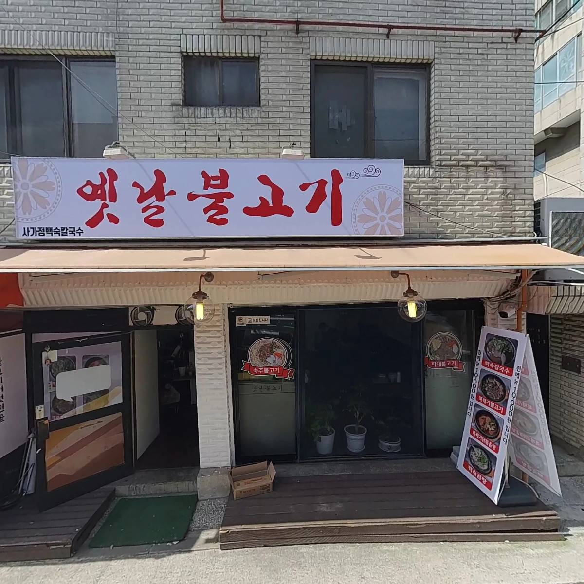 제이제이 인터네셔널(JJ International)