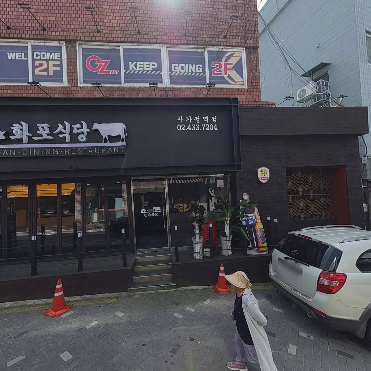 복땡이축산