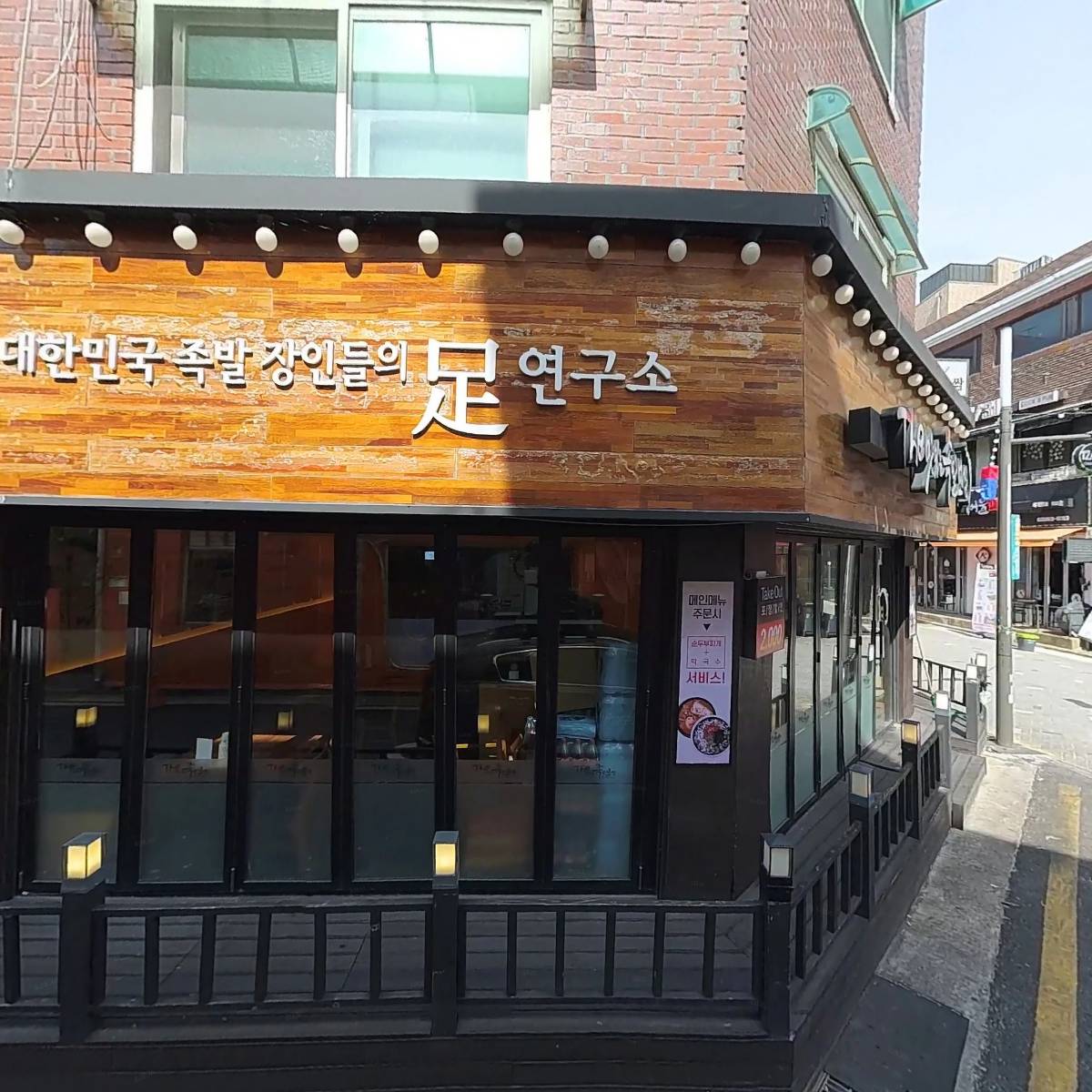 다함닭갈비_3