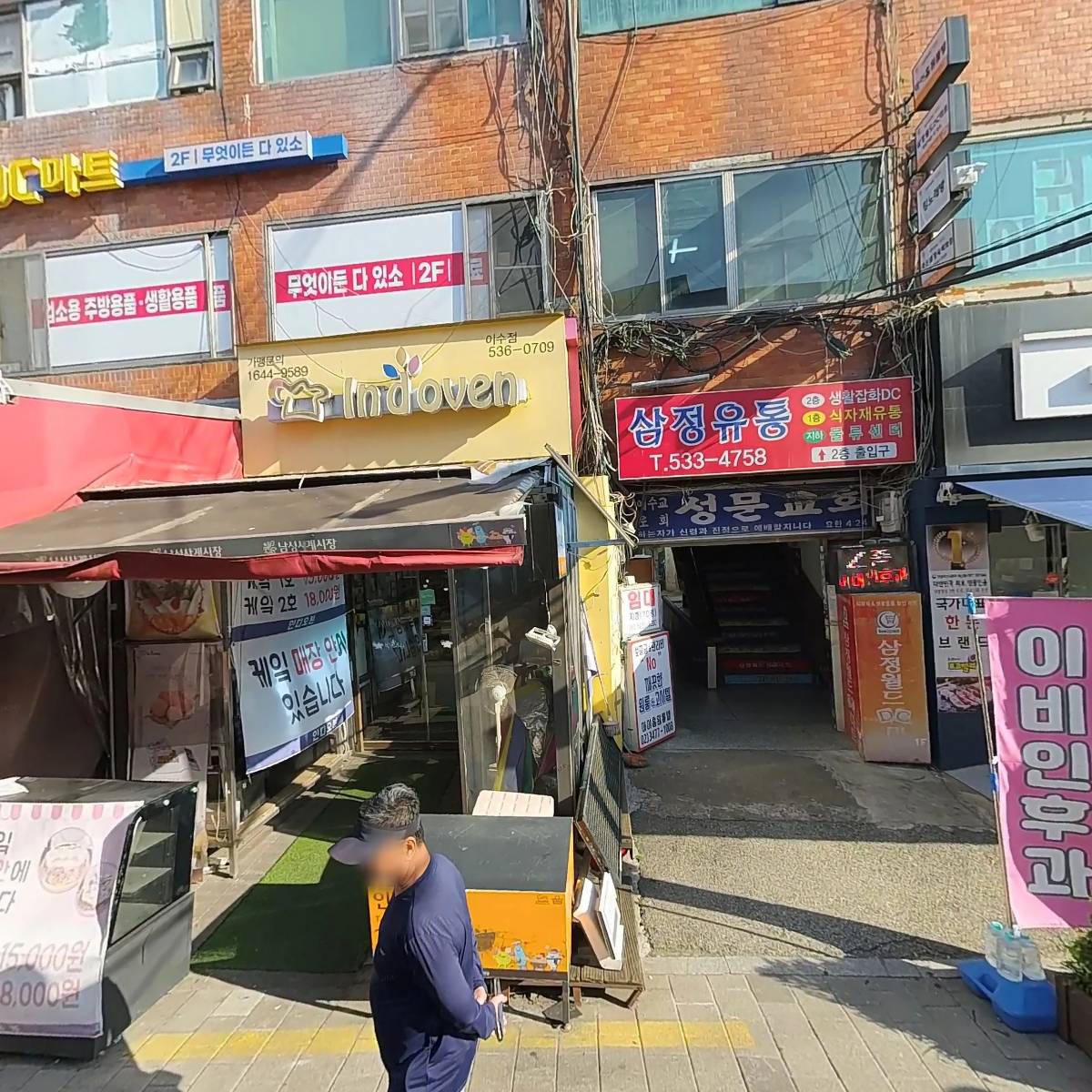 인디오븐
