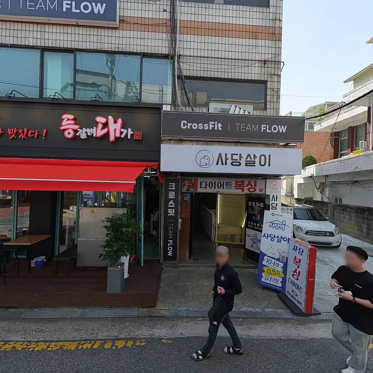 다올 생활용품 전문점_3
