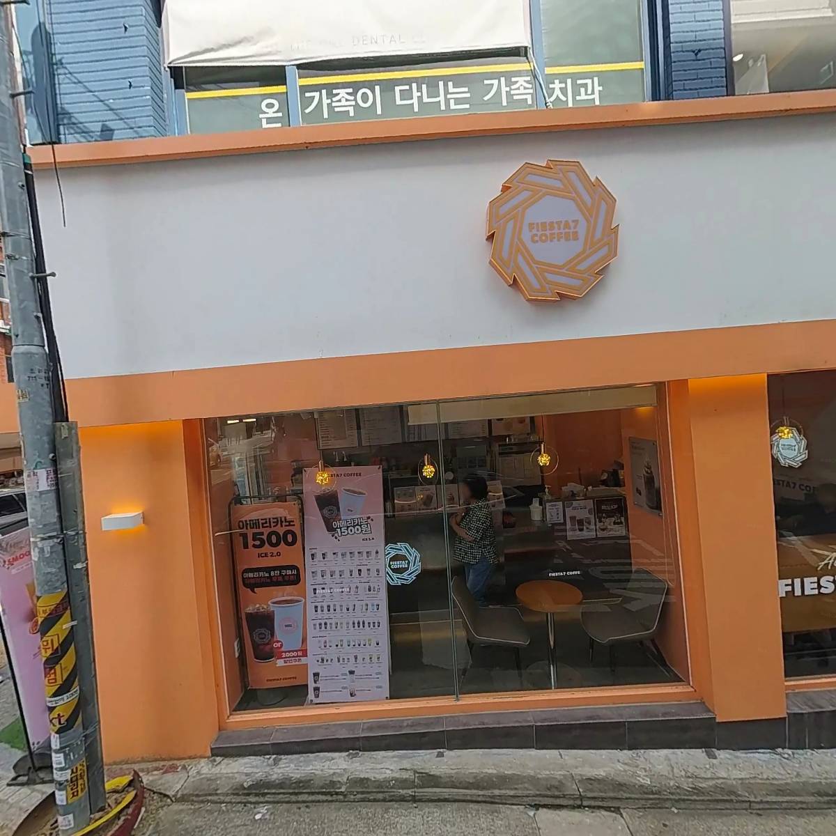 피에스타7커피남성점