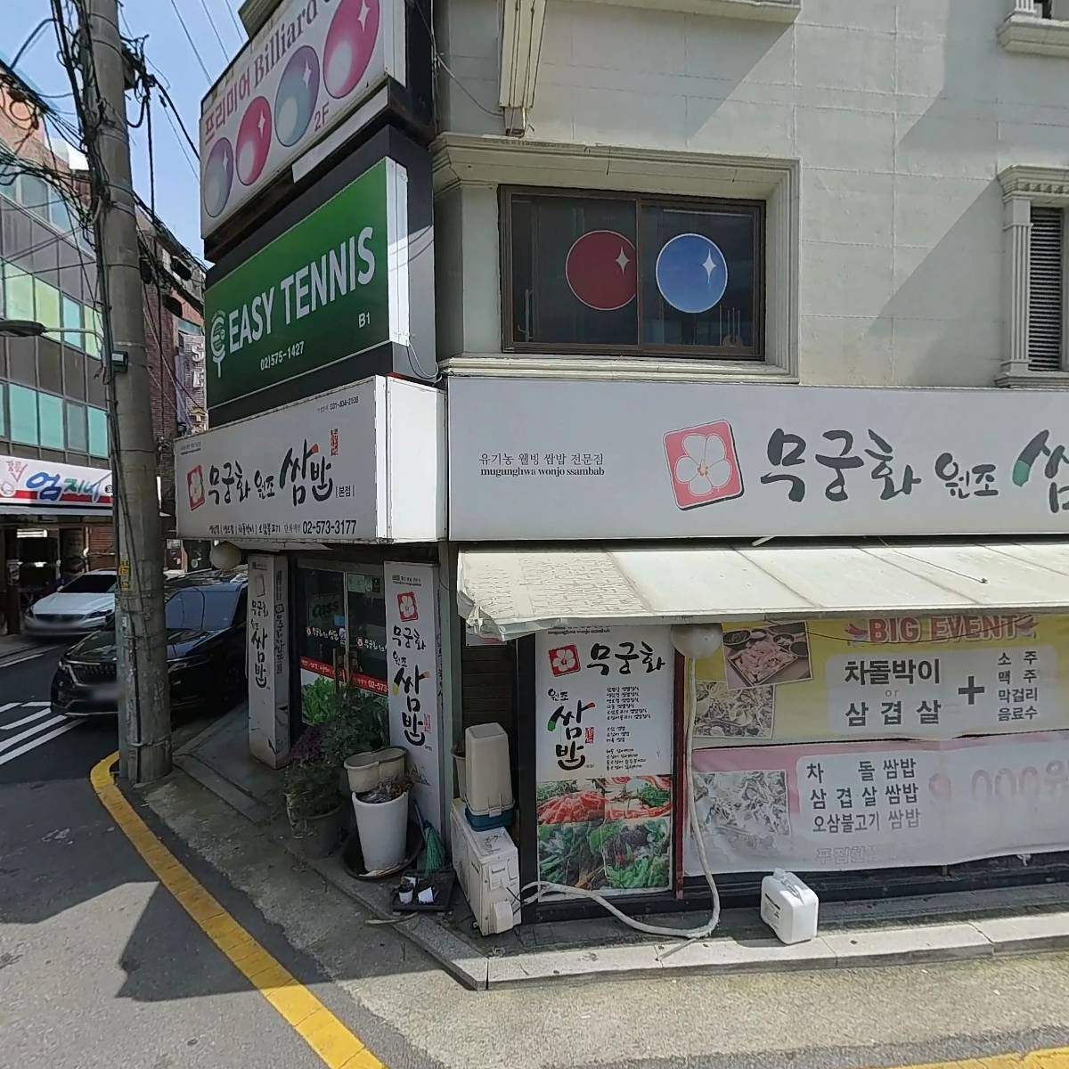 프리미어당구장_3