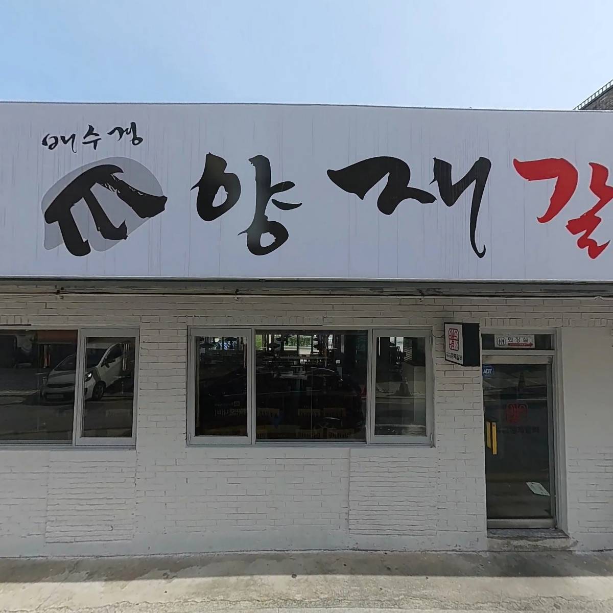 주식회사고량진미