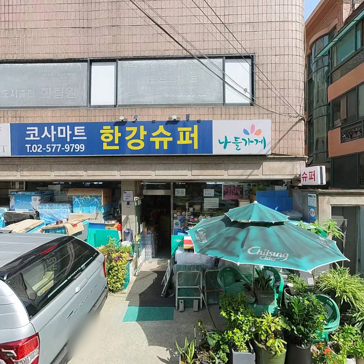 주식회사하비앤라이프