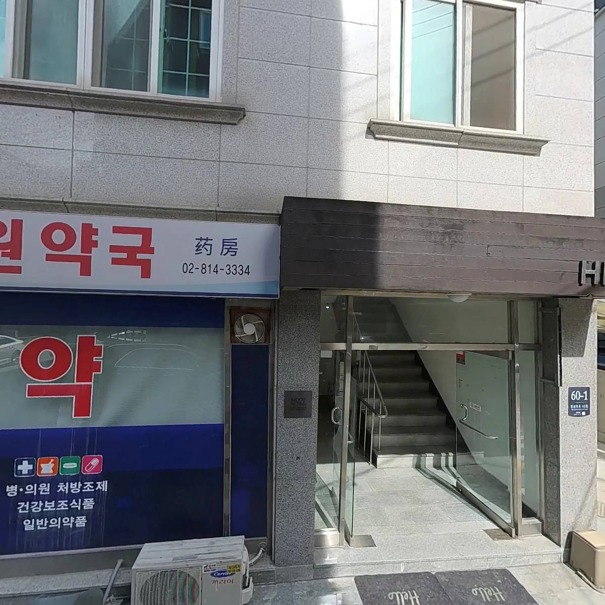 나바론약국