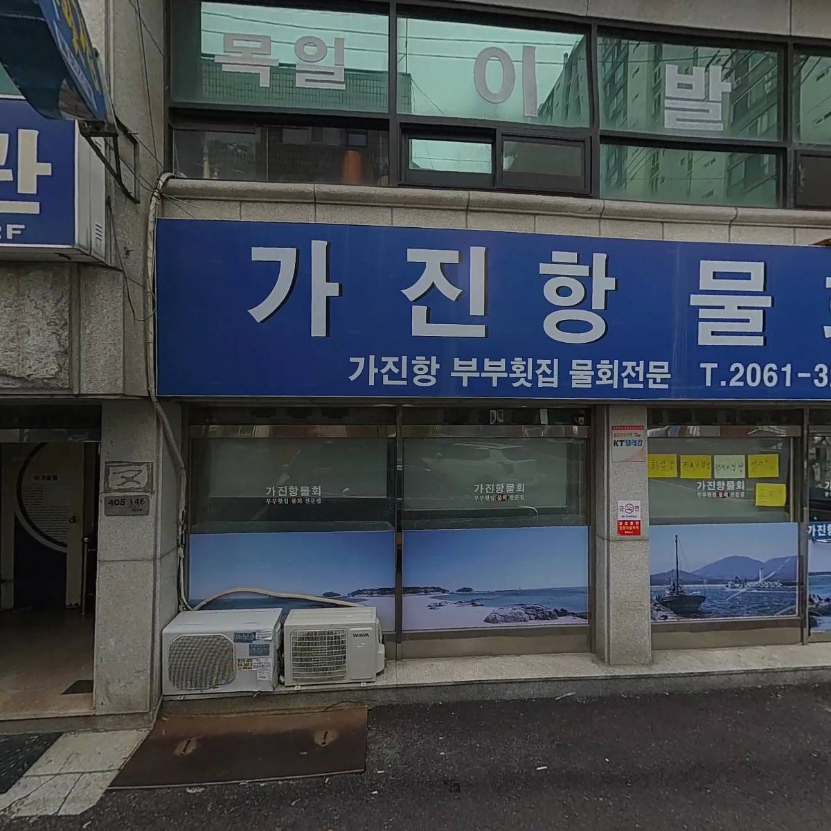 (주)이가공영_3