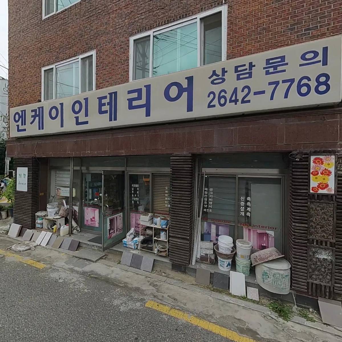 엔케이 인테리어_3
