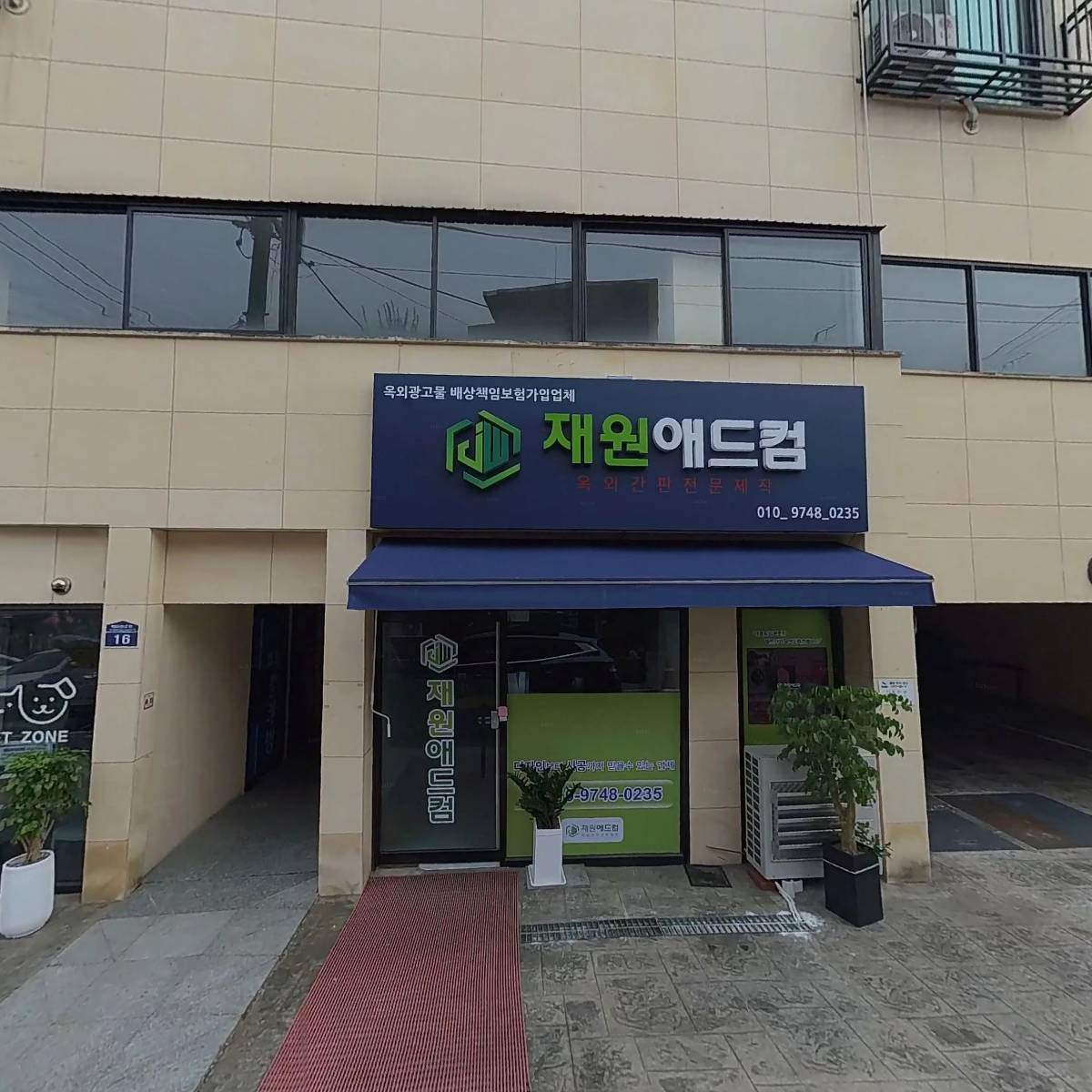 주식회사 파인피엠아이