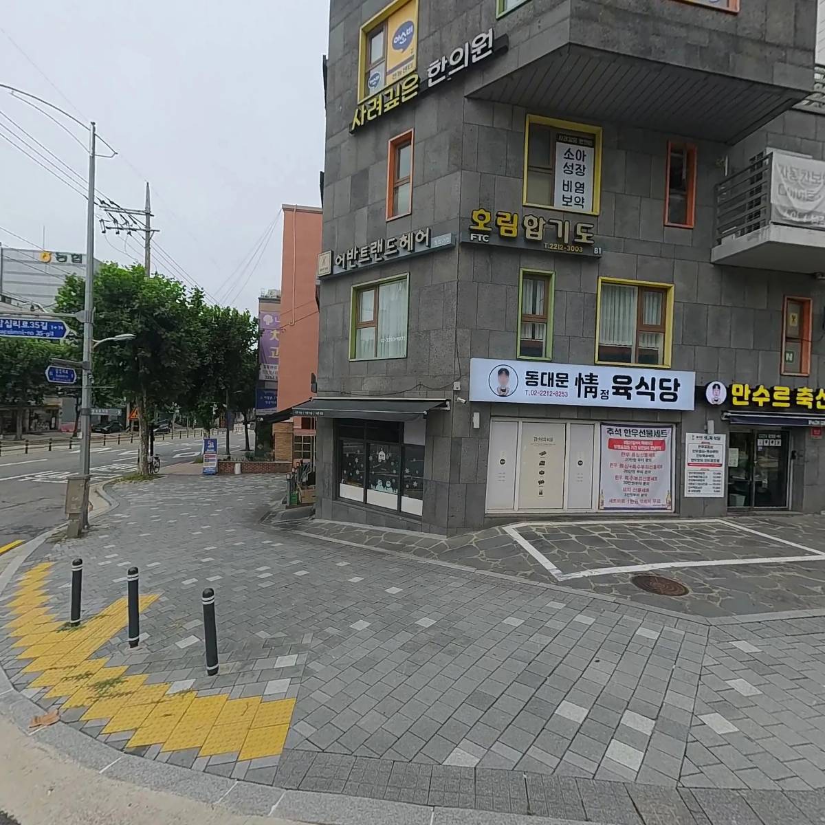 어반트랜드청량리점