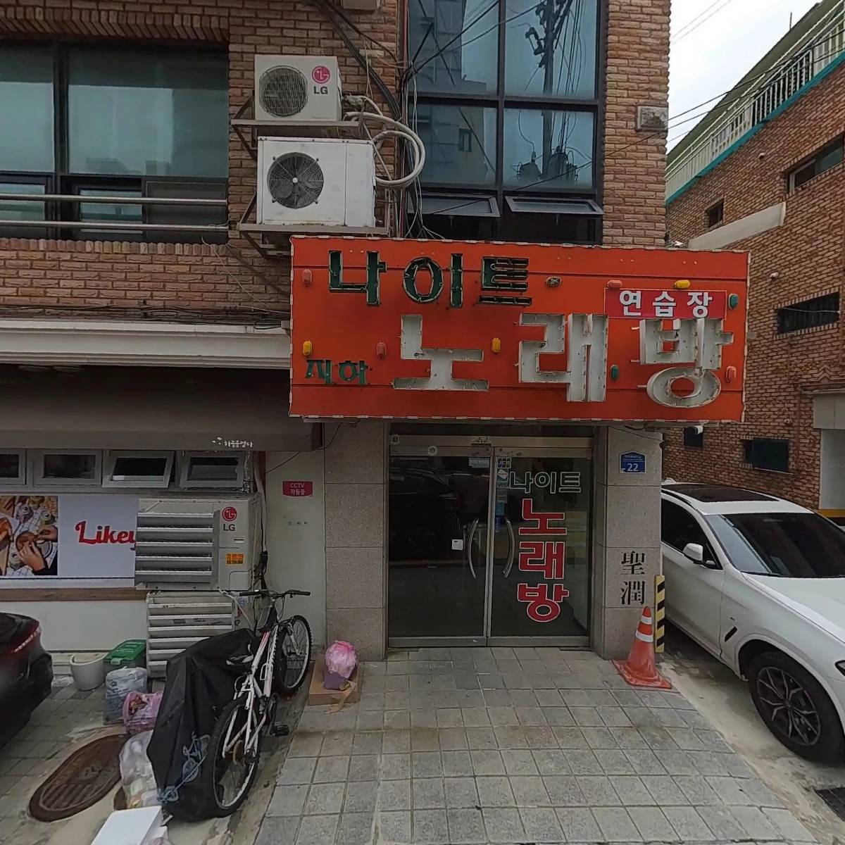올바른사람들