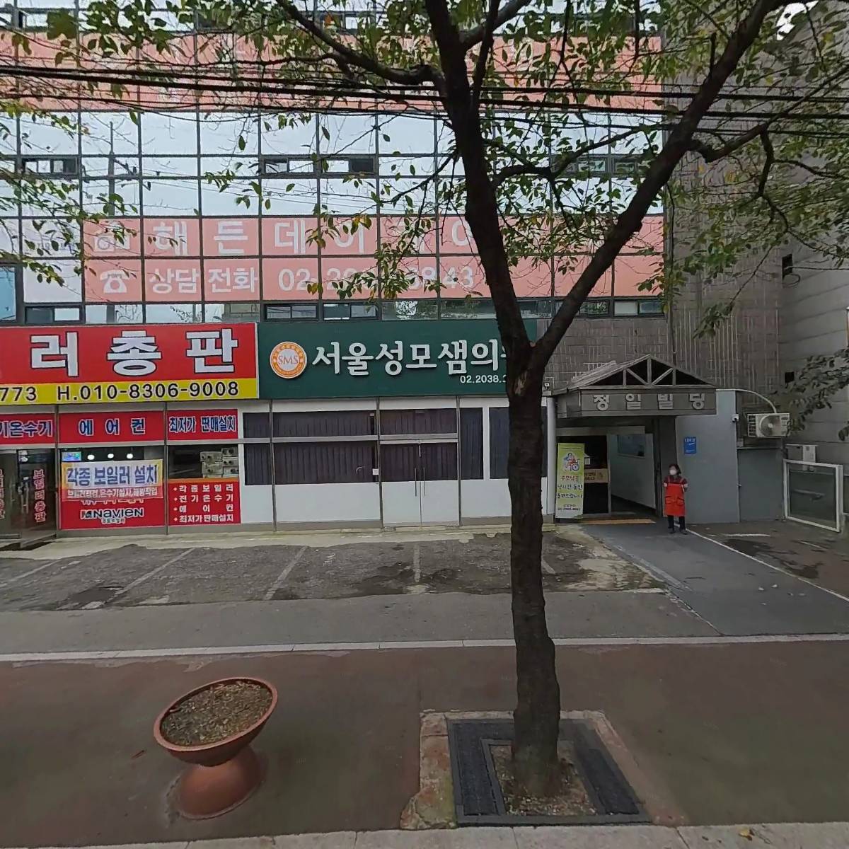 해든데이케어센터