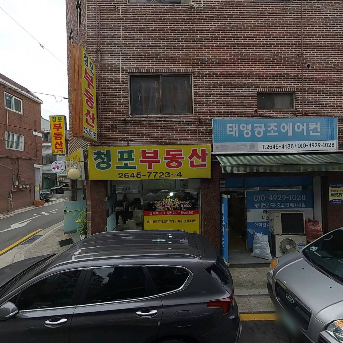 태영공조