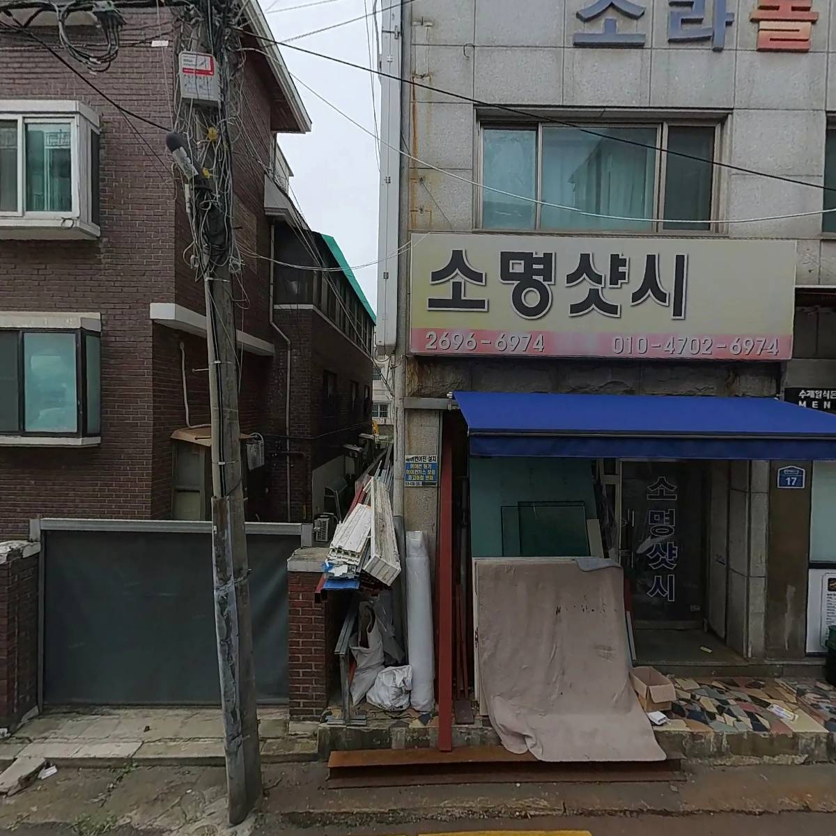 소명금속