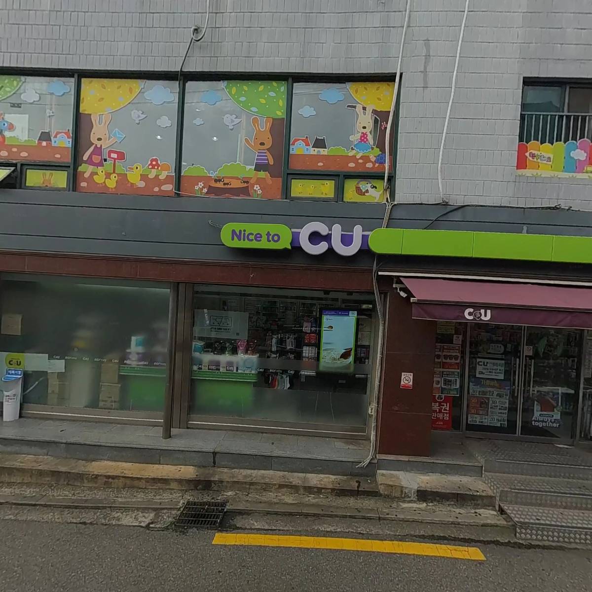 씨유 화곡초록마을점_3