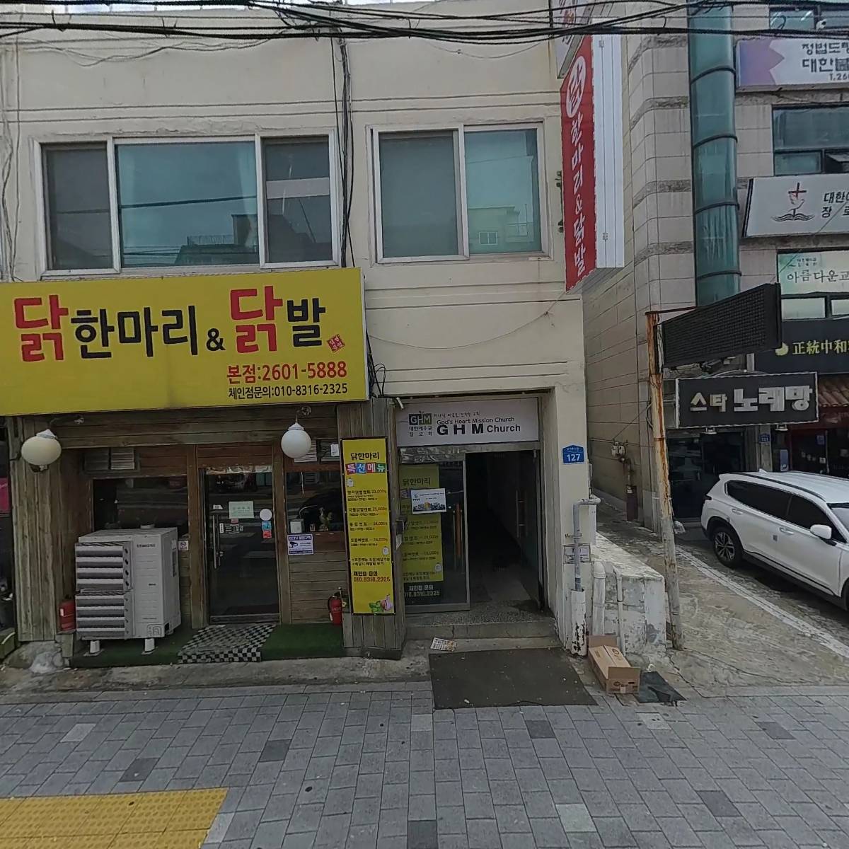 토고리옛날막창 화곡백구사점