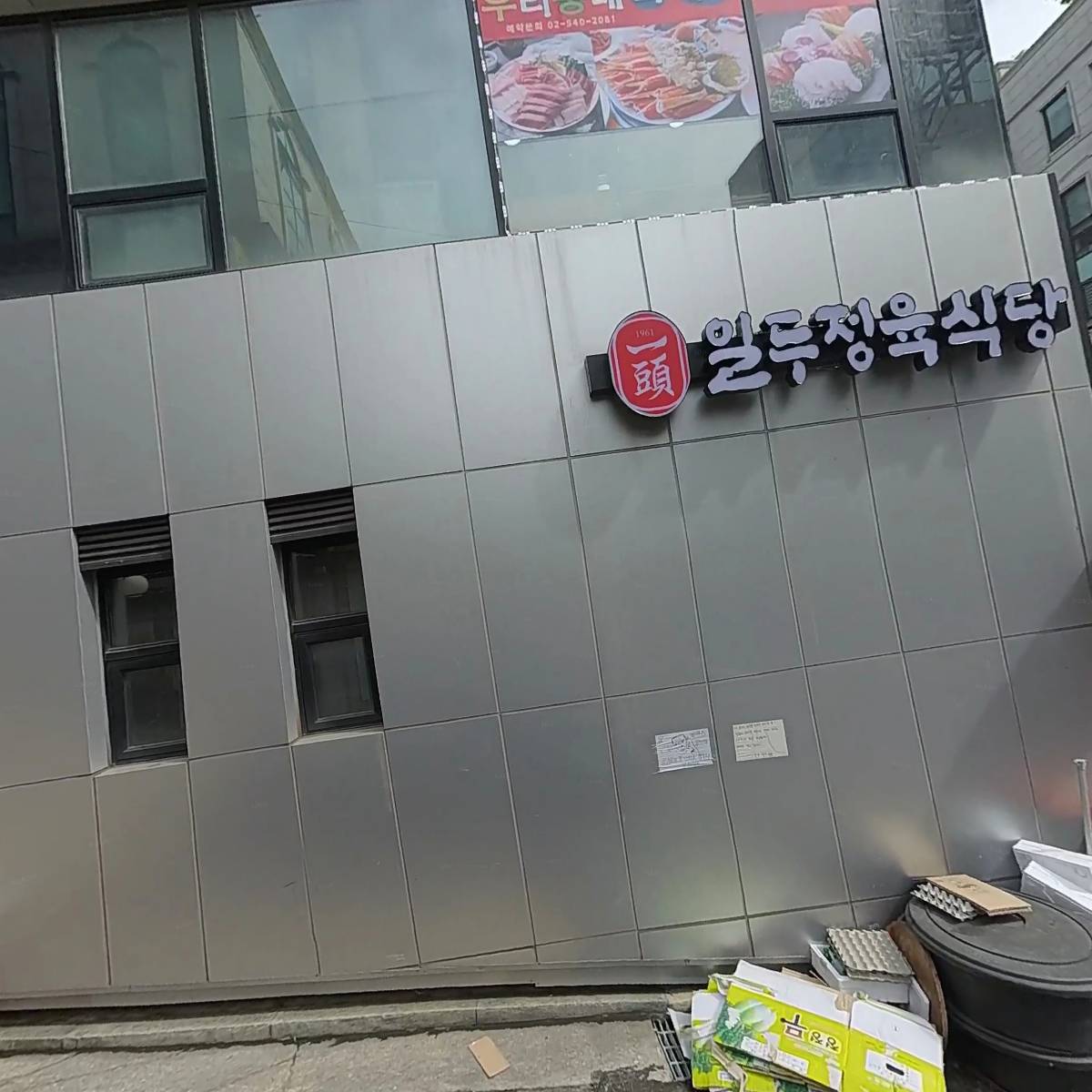 (주)포레스트에프앤비 강남1호지점