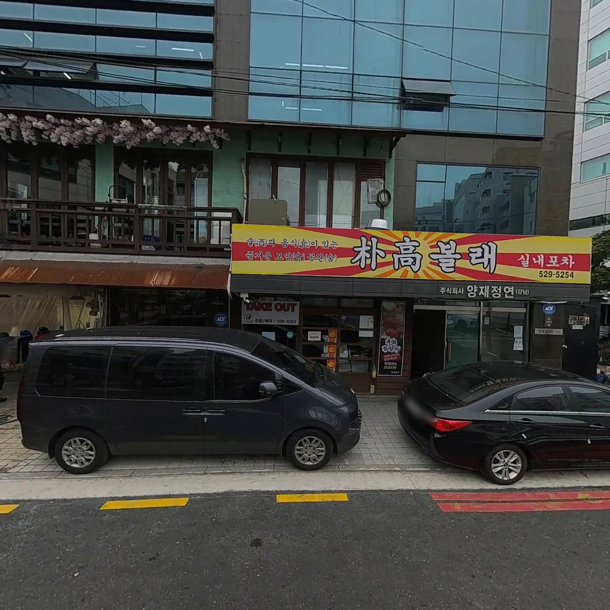 주식회사 피플제이_3