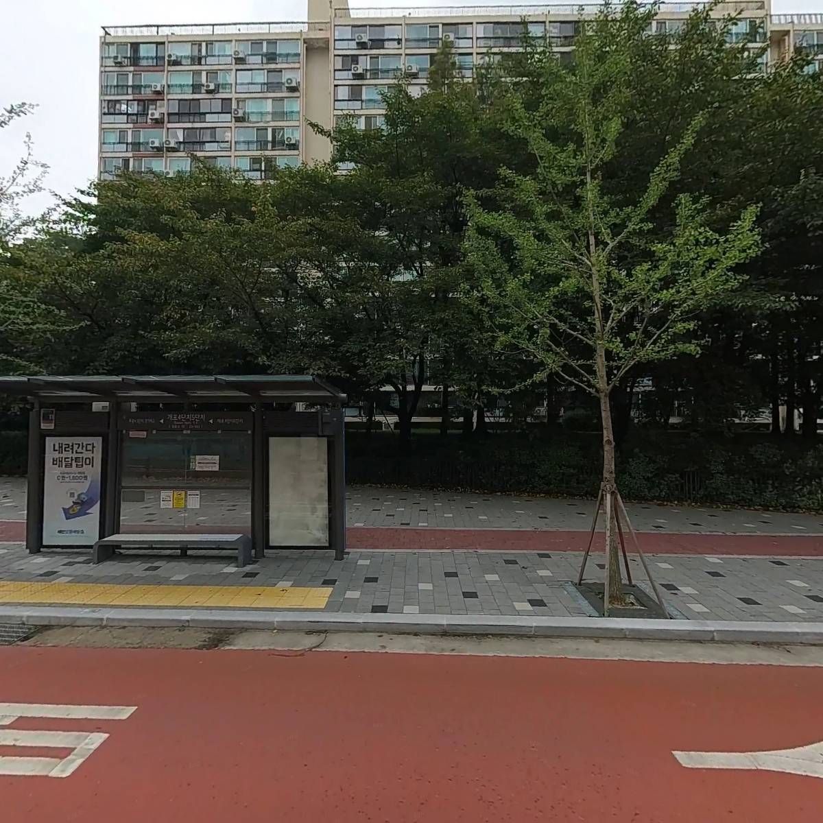 라라브레드개포자이점