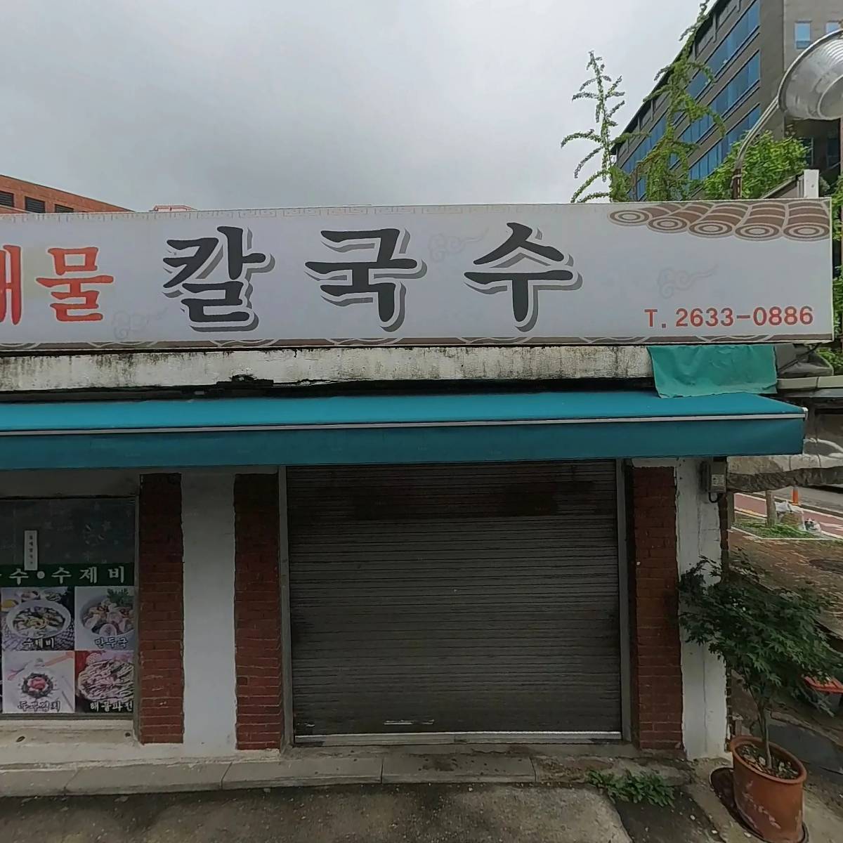와룡각