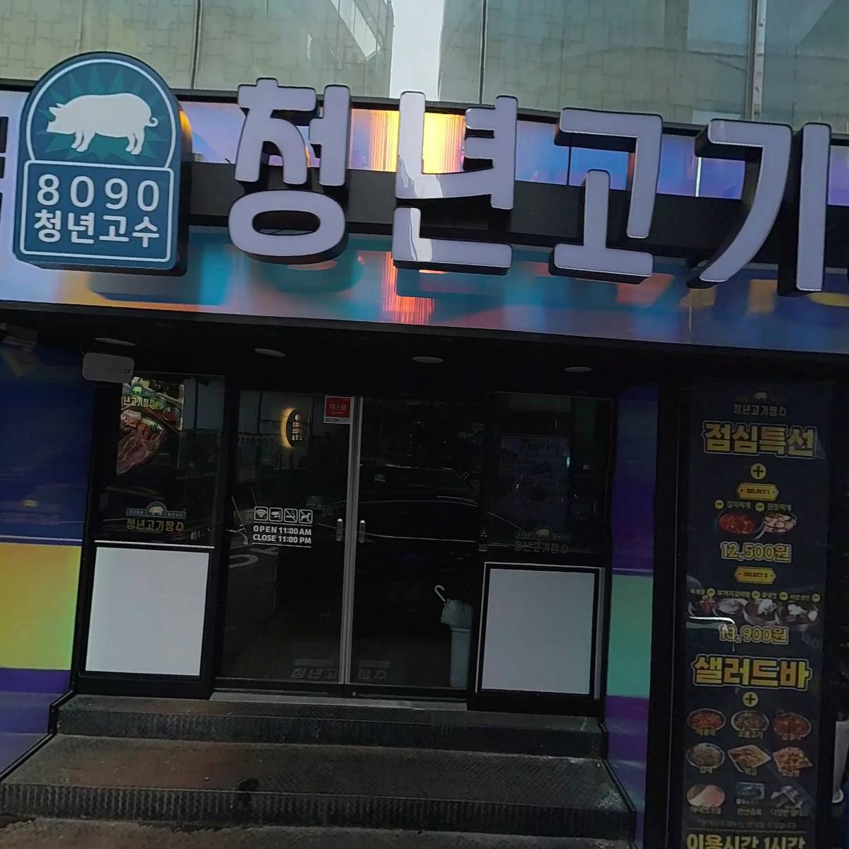 명동 상인 협의회_3