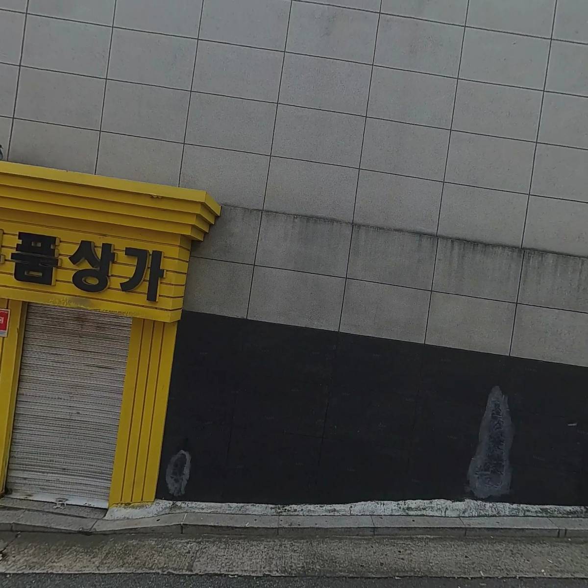 조은사