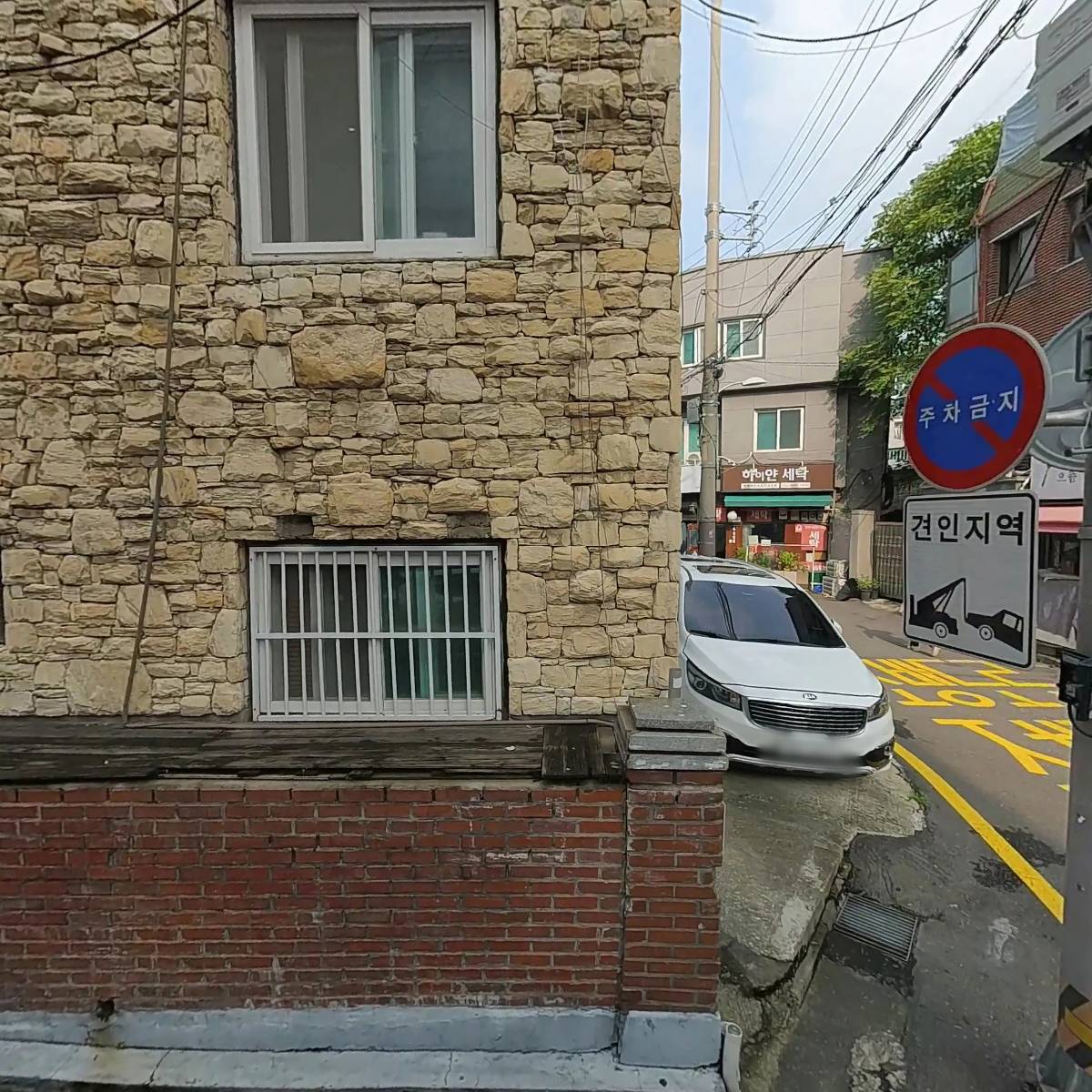 대한공업사