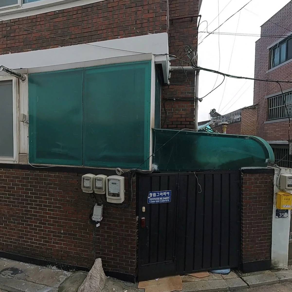 청림그라피아_3