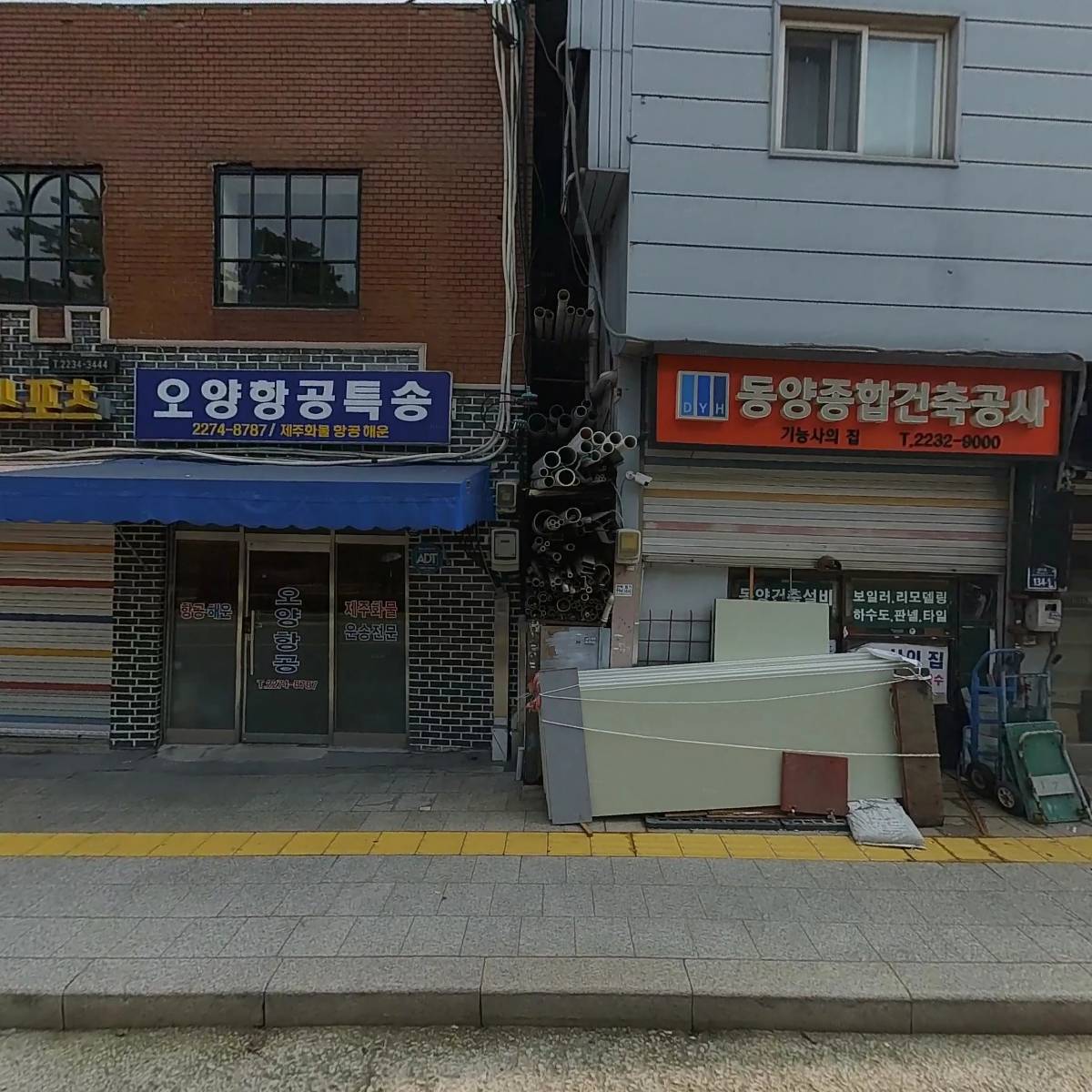 미송나염
