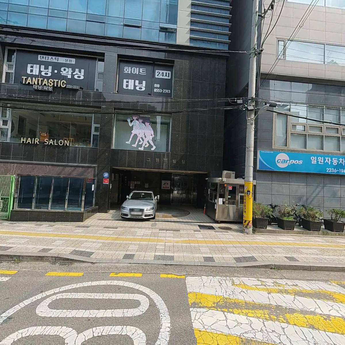 어나더데이_3