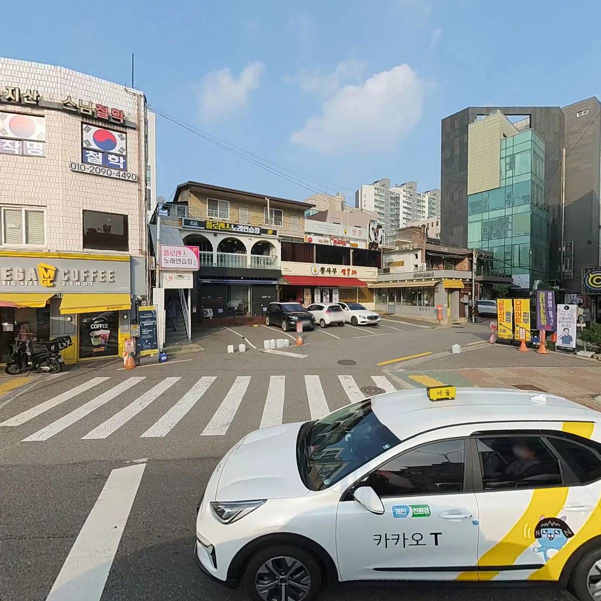 위드미약수역