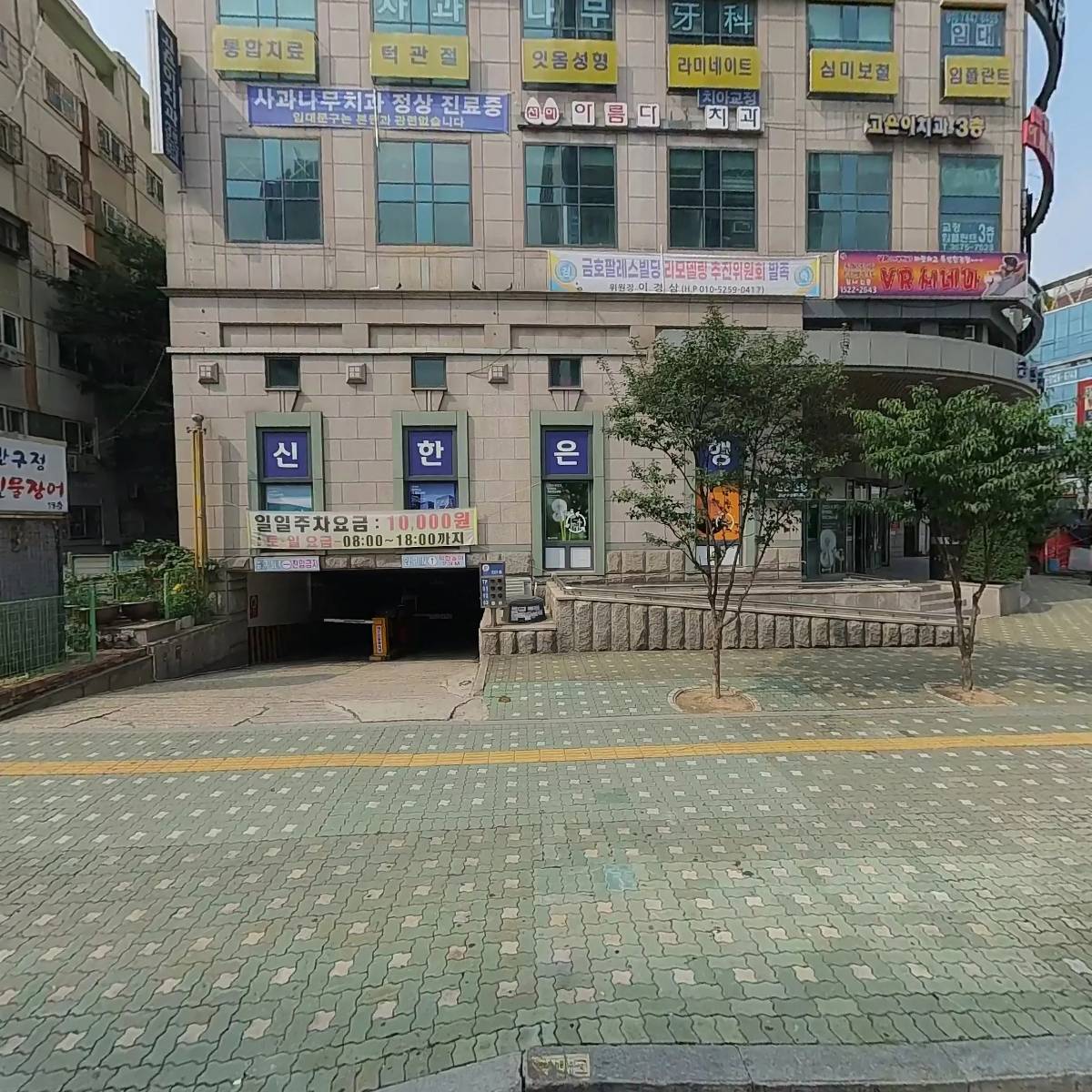 금호팔레스빌딩