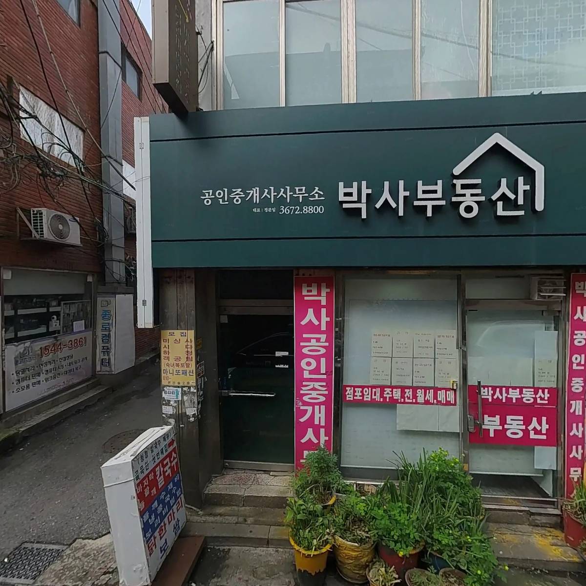 동인약국