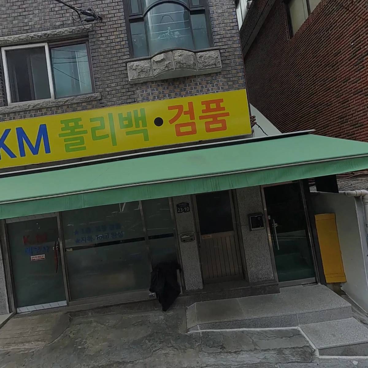 예우사