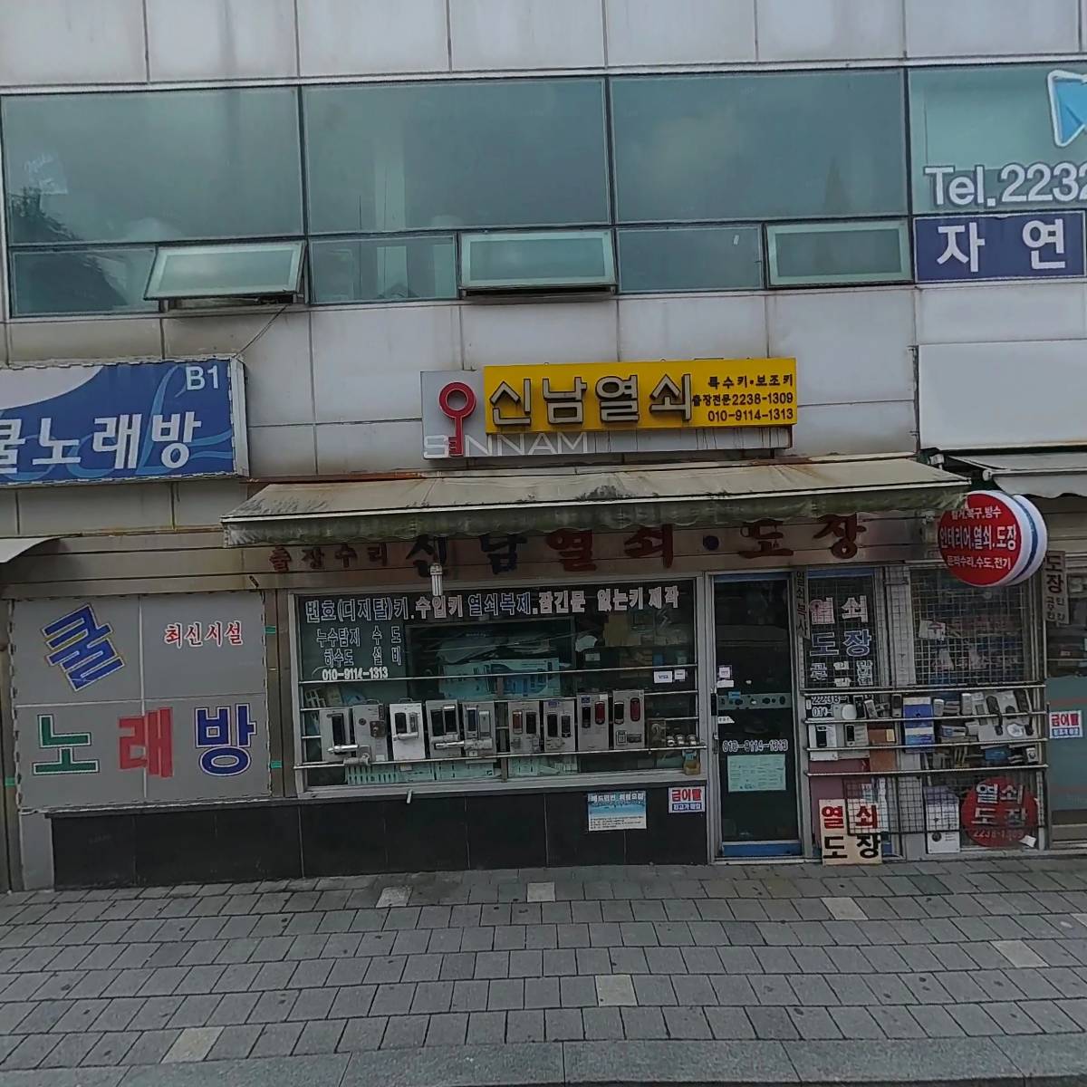 호현치과의원