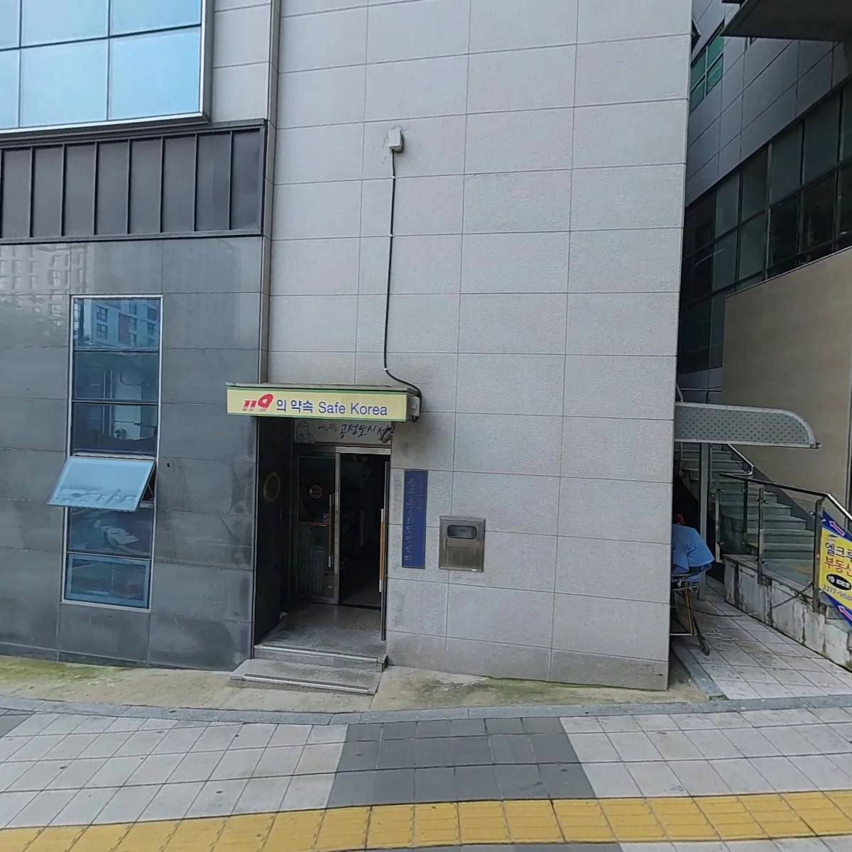 사단법인 한국영화감독협회