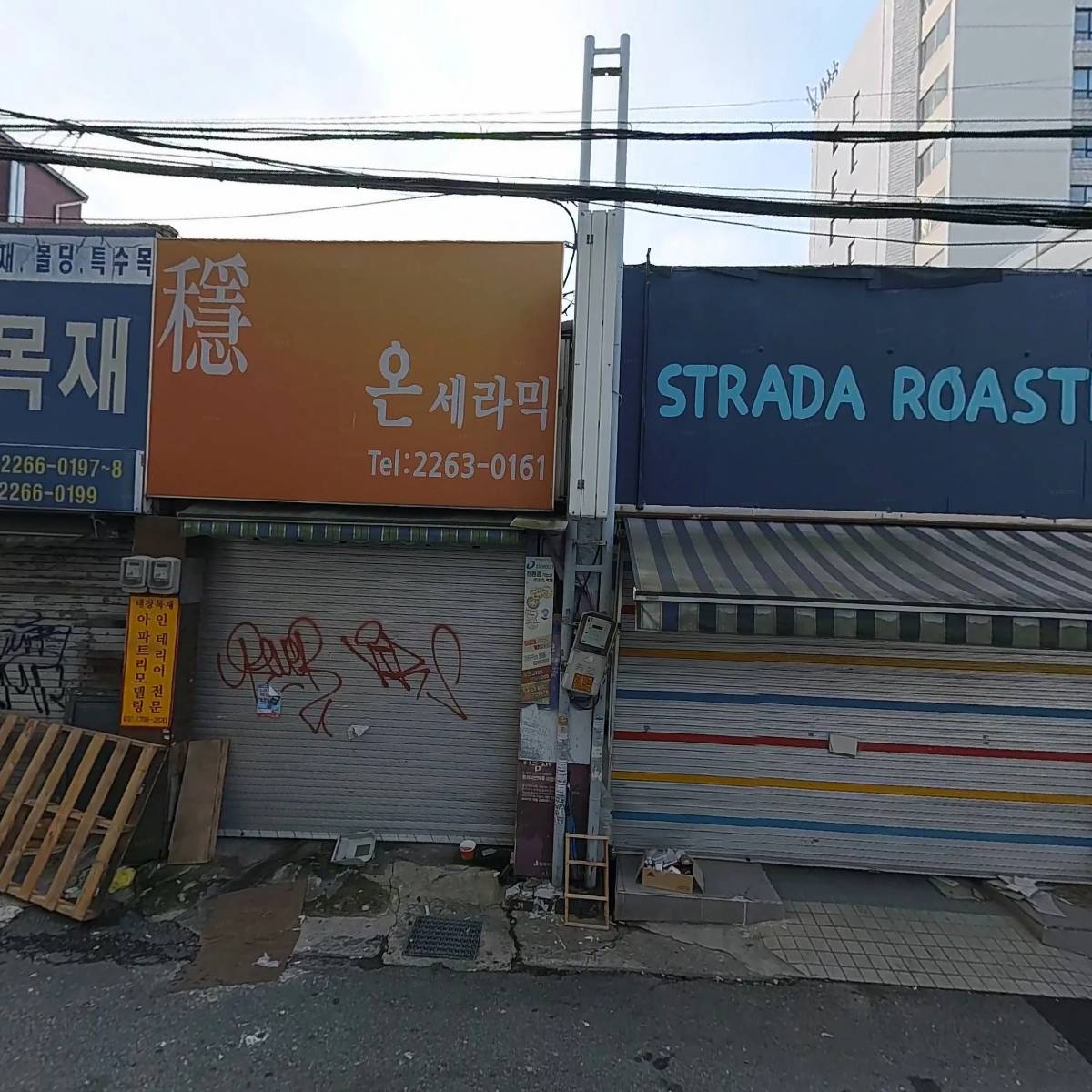 주식회사 스트라다 공덕점_3