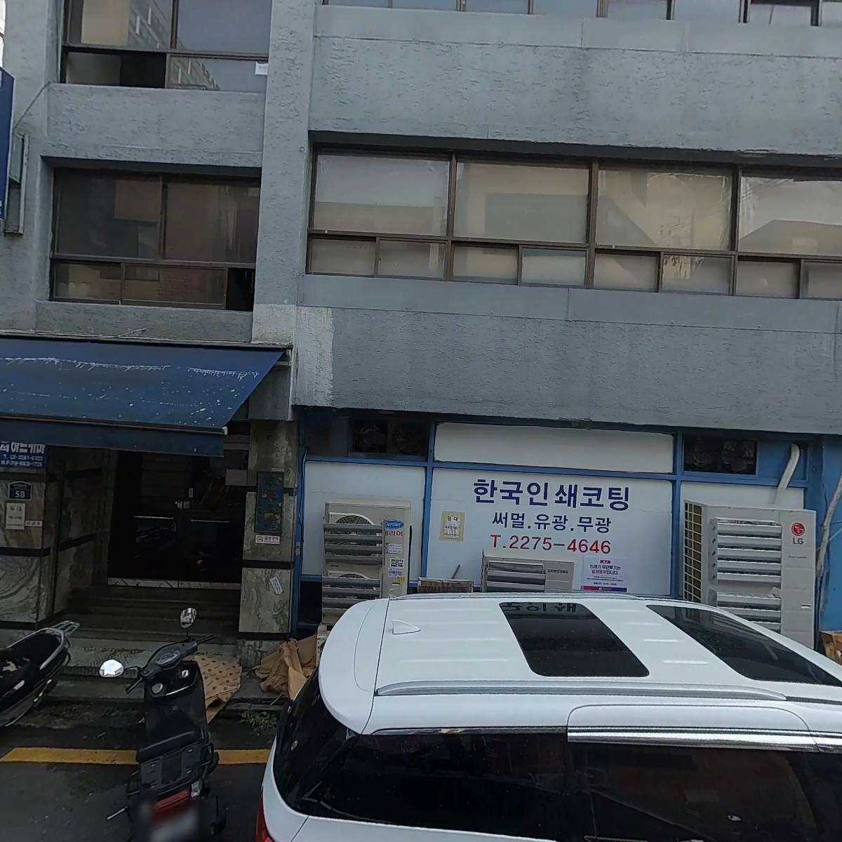 남해회집_3